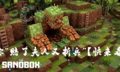 TP钱包提现手续费让你“赔