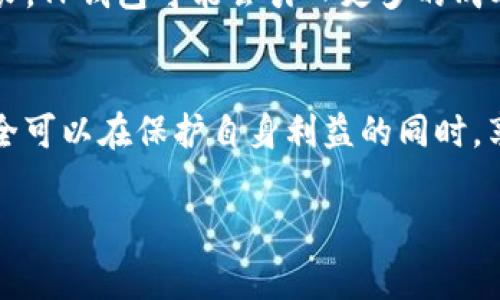 在加密货币的世界中，钱包的手续费是一个引人关注的话题，特别是对于频繁交易的用户来说。不同的钱包和交易所对手续费的设置可能各不相同。TP钱包（Trust Wallet）作为一种流行的多币种钱包，也涉及相关的手续费问题。在深入了解TP钱包的手续费之前，我们首先需要了解一些基本概念。

### TP钱包简介
TP钱包是一款由Binance支持的去中心化钱包，允许用户安全存储、发送和接收各种加密货币。作为一个多功能钱包，TP钱包支持众多币种，如以太坊（Ethereum）、比特币（Bitcoin）、波卡（Polkadot）等，用户可以在一个平台上轻松管理多种资产。

### 手续费的基本概念
在加密交易中，手续费是指每次交易所需支付的一小部分费用，这部分费用用于激励矿工处理和确认交易。手续费的高低通常受网络拥堵程度和交易优先级的影响。对于用户而言，这意味着在网络拥堵时，手续费可能会显著上升。

### TP钱包的手续费结构
在TP钱包中，手续费主要分为以下几类：
ul
    listrong交易手续费：/strong每当用户在TP钱包中进行转账或交易时，都会产生交易手续费。该手续费通常是以所交易的币种支付的，例如在以太坊网络中，手续费可能以ETH来支付。/li
    listrong通证交换费用：/strong如果用户使用TP钱包内置的去中心化交易所（如DEX）进行通证交换，可能还会产生额外的交换费用。这些费用通常由交易所收取，可以是固定的也可以是根据交易额度计算。/li
    listrongGas费用：/strong在以太坊及其他基于Gas的区块链上，交易的手续费常常以Gas的形式收取。用户可以根据交易的紧急程度，自行设置所支付的Gas价格，价格越高，交易被确认的速度越快。/li
/ul

### 如何降低TP钱包手续费
对于用户而言，减少手续费是一项关注重点，以下是一些有效的方法：
ul
    listrong选择合适的交易时间：/strong避开网络高峰期，这样可以享受到更低的手续费。如果交易所提供的手续费预测工具，可以参考这些信息来选择合适的时机。/li
    listrong调整Gas价格：/strong在以太坊交易中，用户可以手动设置Gas的上限。如果你不急于确认交易，可以设置较低的Gas价格，从而减少手续费。/li
    listrong合并交易：/strong使用TP钱包时，可以考虑将多次小额交易合并成一次大额交易。这样可以有效减少因多次交易产生的手续费。/li
/ul

### TP钱包手续费的币种
TP钱包的手续费通常是以用户所选择的币种进行支付，比如比特币的手续费用BTC支付，以太坊的用ETH支付。这是因为不同区块链网络的手续费结构各有不同。此外，用户在进行不同币种的交易时，所需支付的手续费也可能有所区别。

### 用户体验与TP钱包手续费的关系
手续费的合理性直接影响用户的体验。一个用户友好的钱包通常会在手续费的透明性和合理性上做得比较出色。TP钱包提供了清晰的手续费结构，用户在进行交易时能够清楚地了解到其费用构成。这种透明度有助于提升用户的信任感。

### 未来展望：TP钱包手续费的可能变化
随着加密货币市场的不断发展与壮大，TP钱包的手续费结构也可能面临调整。未来，随着技术的进步，去中心化金融（DeFi）产品的增长，TP钱包可能会引入更多的成本措施和灵活的手续费设置，以吸引更多用户。

### 总结
了解TP钱包的手续费及其构成，有助于用户更好地管理自己的加密资产。尽管手续费是不可避免的成本，但通过合理的手段，用户完全可以在保护自身利益的同时，享受到流畅便利的交易体验。

通过以上的介绍，相信你对TP钱包的手续费有了更清晰的了解。如果你还有其他关于加密货币或TP钱包的问题，欢迎随时提问！