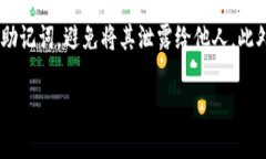 在TP钱包中查找狗狗币的链