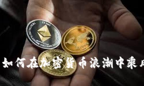 卡塔尔如何在加密货币浪潮中乘风破浪？
