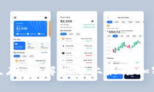 在数字时代生存：破解世界上最难加密货币的秘密