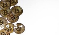 在加密货币市场中，盘口