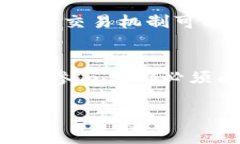 加密货币合约通常指的是