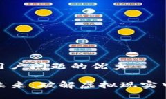 思考一个能解决用户问题