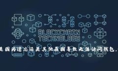   “忘记TP钱包密钥？看这