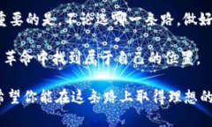    挖矿还是投机？选择正