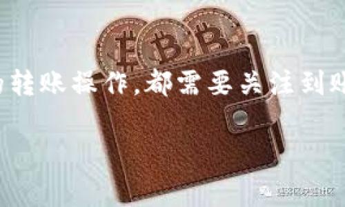 在TP钱包中充值BNB币并选择适合的通道是很多用户在进行数字货币交易时都会遇到的问题。不同的充值通道和方法可能会影响到账速度、手续费以及安全性。在下文中，我将为你详细介绍如何在TP钱包中充值BNB币，以及如何选择合适的充值通道。

TP钱包简介
TP钱包（Trust Wallet）是一款支持多种数字货币的移动钱包，特别是对以太坊（ETH）及其ERC-20、ERC-721代币，以及Binance Smart Chain（BSC）上的代币（如BNB）提供了良好的支持。作为一个去中心化钱包，TP钱包允许用户直接掌控他们的私人密钥和资产，增加了安全性和隐私保护。

充值BNB币的必要性
BNB币是币安交易所的官方代币，它不仅可以用于交易所内的交易手续费折扣，还被广泛应用于各种DeFi（去中心化金融）项目和服务。因此，拥有BNB币让用户在不同平台上的交易和投资操作更加灵活方便。

充值BNB币的不同通道
在TP钱包中充值BNB币有几种常见的通道，主要包括使用银行卡、借记卡交易、通过其他钱包转账、以及在交易所购买后转入到TP钱包中。

h41. 银行卡/借记卡充值/h4
这是许多新手用户最常见的选择。通过TP钱包内置的购买功能，用户可以直接使用信用卡或借记卡购买BNB币。在这一过程中，用户需要提供一些个人信息以及进行身份验证。
尽管这种方式方便快捷，但手续费通常较高，并且交易处理可能需要一些时间。在选择这种方式时，建议用户提前确认平台的收费标准，以免后续带来意外支出。

h42. 常见的转账方式/h4
如果你已经在其他数字货币交易所（例如币安、火币、OKEx等）购买了BNB，最直接的方式是将其转账到你的TP钱包。在这种情况下，你需要注意以下几点：
ul
    listrong确保地址正确：/strong在转账前，务必核对TP钱包中的BNB接收地址，确保不会因输入错误而造成损失。/li
    listrong选择合适的网络：/strong转账时，需选择BSC网络，以确保快速到账。/li
    listrong关注手续费：/strong各交易所转账手续费标准不同，适当选择能降低成本。/li
/ul

h43. 使用其他钱包转账/h4
如果你已经在其他钱包中持有BNB，也可以通过相同的方式进行转账。在选择转账的网络和地址时，同样需要仔细确认，以确保顺利到账。

如何选择合适的通道
选择哪个通道充值BNB币，会影响到账的效率、手续费以及用户体验。下面几点可以作为参考：
ul
    listrong到账速度：/strong如果你急需BNB币进行交易，银行卡充值的速度可能较慢，而直接转账可能更为迅速。/li
    listrong手续费高低：/strong在不同渠道下，手续费标准各不相同，要根据自己的需求合理选择，避免不必要的支出。/li
    listrong安全性：/strong尽量选择知名、正规的平台进行交易，确保自身资产安全。/li
/ul

总结
在TP钱包充值BNB币的方式多种多样，用户可以根据自身的需求和实际情况选择最适合自己的通道。无论是借记卡、银行转账，还是通过其他钱包和交易所的转账操作，都需要关注到账速度、手续费以及安全性等问题，提高交易的效率和安全。希望以上信息能够帮助到你在TP钱包中顺利充值BNB币，尽情享受数字货币带来的便捷交易体验。

在进行比特币交易时，拥有更好的用户体验和安全保障是每个用户都希望的。希望以上内容能够对你解决在TP钱包充值BNB币的问题有所帮助。