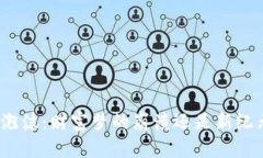 加密货币泡沫：财富梦的