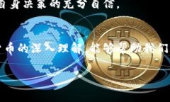   如何在加密货币的浪潮中赢得一席之地：挑战与