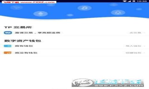 从零开始：如何轻松创建TP钱包，掌握数字资产的未来之钥