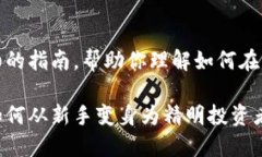 在这里，我为你提供一个