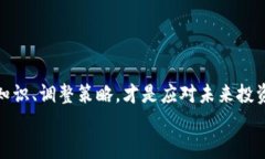 这是一个挑战传统投资的