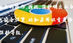 明文私钥是指在加密货币