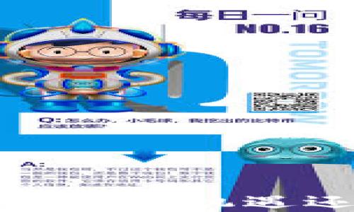 
虚拟加密货币：极致的机遇还是无底的陷阱？