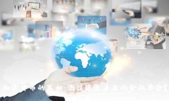 加密货币的真相：泡沫还