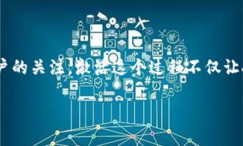 在如今数字货币与虚拟资产崛起的时代，越来越多的人对加密钱包产生了浓厚的兴趣。t p钱包作为一种相对较新的数字资产管理工具，吸引了不少用户的关注。激活这个过程不仅让人好奇，更是关系到钱包的使用安全与便捷性。那么，t p钱包是否需要激活？在本文中，我们将深入探讨这一问题，并解答用户可能遇到的更多相关疑问。

t p钱包激活真相：你可能不知道的秘密与潜在风险