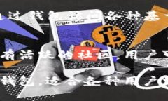 TP钱包（TP Wallet）是一种多