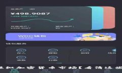 谁在背后操纵加密货币市场？看清这些主要玩家