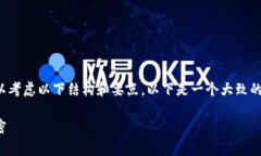 在撰写美国加密货币平台排名前十的内容时，我
