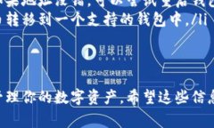 关于“t p钱包可以转入f