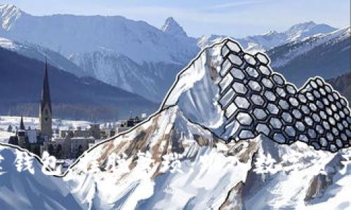 一键创建钱包，摆脱繁琐，跳入数字资产的未来！