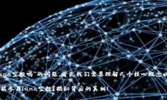 关于“t p钱包能领luna空投