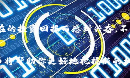 在加密货币的世界中，各种数字货币层出不穷。可以说，加密货币不仅是一种投资工具，还逐渐演变成一种新型的货币形式和交易方式。为了帮助理解，让我为你简要介绍一些重要的加密货币。

### 比特币 (Bitcoin)
比特币，是第一个也是最著名的加密货币。由一个化名为中本聪的人在2009年发布，它引入了去中心化的概念，不再依赖传统银行或国家发行。在比特币的网络中，交易是通过一种被称为区块链的技术来记录的，这种技术确保了交易的安全和透明。

### 以太坊 (Ethereum)
以太坊是一个开源的区块链平台，它不仅仅是一种货币，而是还允许开发者创建智能合约和去中心化应用（DApps）。以太坊的原生代币是以太币（Ether），这个平台使得开发者能够在此基础上构建出各种创新的应用，扩展了加密货币的功能。

### 瑞波币 (Ripple)
瑞波币是一个面向全球支付的解决方案，它旨在通过提供快速且安全的跨境交易来改变传统银行系统。瑞波通过其共识账本技术来处理交易，比特币处理交易的速度快得多。这使得瑞波在金融机构之间得到了广泛的应用。

### 莱特币 (Litecoin)
莱特币可以被视为比特币的“轻形”版本，成立于2011年，由查理·李创建。莱特币的创建目的是为了提高交易速度和降低交易费用。其区块生成时间比比特币快四倍，因此，在某些情况下请市场交易更迅速。

### 狗狗币 (Dogecoin)
狗狗币起初是一种带有玩笑性质的加密货币，基于一个流行的网络迷因而创立。尽管起初目的不够严肃，但狗狗币因其社区的支持与广泛使用而逐渐获得了认可。它现如今经常被用作小额支付和小费。

### 波卡 (Polkadot)
波卡是一种新兴的区块链技术，旨在协调多个区块链之间的交流与共享。它的设计使得不同的区块链能够相互操作，打破了以往单一网络的界限，加强了区块链世界的互联性。

### 恒星币 (Stellar)
恒星币是一个专门为跨境支付而设的区块链平台，它连接了金融机构与人们，允许以低成本进行快速交易。恒星币在推动金融包容性方面发挥着重要作用，特别是在那些获得传统银行服务困难的地区。

### 币安币 (Binance Coin)
币安币是由全球最大的加密货币交易所之一币安所发行的代币。它不仅可以用来支付交易费用，还可以在币安的生态系统中用于交易和投资。这让币安币成为了许多用户的热门选择。

### 其他重要的加密货币
除了上述几种加密货币之外，市场上还有许多其他有潜力的币种，比如索拉纳（Solana）、链链（Chainlink）等。这些币种各有特色，吸引着不同类型的投资者和开发者。

### 为何选择加密货币？
选择投资或使用加密货币的原因各不相同。有些人看重区块链技术带来的安全性与透明性，有些人则因其潜在的投资回报而感到兴奋。不论你的动机为何，加密货币所带来的创新与变革无疑将会影响未来的金融世界。

### 总结
加密货币已经成为现代金融不可或缺的一部分，不论你是出于投资、支付、还是技术开发的目的，了解这些货币将帮助你更好地把握新的机遇。随着技术的发展和市场的不断变化，加密货币的未来仍充满着无限的可能性。