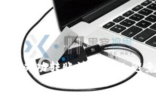 如何在TP钱包中成功转账波场链U，避免高昂手续费?