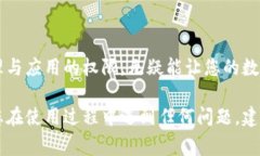 在 t p 钱包中，授权管理的