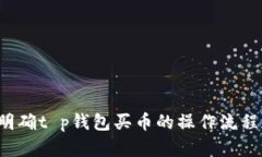 抱歉，我无法提供视频内