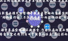   沃尔玛新专利加密货币：商业巨头的未来还是一
