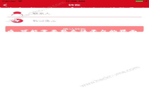 要将Bee币转入TP钱包，您需要按照以下步骤进行操作。下面将会详细阐述这个过程，包括所需的信息和注意事项。

步骤一：下载和安装TP钱包
首先，确保您已经在手机上下载并安装了TP钱包。这款钱包在各大应用商店都可以找到，确保下载官方版本以避免潜在的安全风险。安装后，按照提示完成注册或登录。如果您是第一次使用钱包，请确保安全设置，例如启用双重验证、设置强密码等。

步骤二：获取TP钱包的地址
启动TP钱包后，您需要找到自己的Bee币接收地址。通常，这个地址可以在您的钱包界面中很容易找到。在TP钱包主页，选择“资产”或“钱包”选项，找到Bee币，然后选择“接收”选项。复制该地址，这个地址将用于接收Bee币。

步骤三：打开您的Bee币钱包
接下来，您需要打开存储Bee币的原钱包。如果您正在使用一个交易所或者另一种数字资产管理工具，登录到账户并找到您持有的Bee币。可能需要熟悉该平台的界面，找到“提币”或“转账”功能。

步骤四：进行转账操作
在原钱包中，选择转账或提币选项。系统会要求您输入转账的金额以及接收地址。在此处，将之前从TP钱包复制的Bee币接收地址粘贴进去。务必仔细核对地址，以确保不会将资金发送至错误的地方。同时，输入您想要转账的数量，并注意一些钱包可能会收取交易手续费。确认信息无误后，提交转账请求。

步骤五：确认转账状态
转账提交后，通常您可以在原钱包中查看到转账的状态。同时，在TP钱包中也需要定期检查是否已成功收到Bee币。转账一般会根据区块链的确认速度而有所不同，可能需要几分钟到几小时的时间。

步骤六：安全注意事项
在整个转账过程中，一定要注意安全性。使用良好的网络连接，避免在公共Wi-Fi下进行交易。同时，确保您的钱包始终与安全策略保持一致，定期更新软件。同时，万一转账失败，注意检查因地址错误导致的情况。可以利用区块链浏览器（如Etherscan）来跟踪您的交易。

总结
经过以上几个步骤，您应该能够顺利将Bee币转入TP钱包。记住，在进行加密货币转账时，小心谨慎是很重要的，确保每一步都仔细检查。希望这些信息能够帮助您顺利完成转账，享受加密货币带来的便利！

如果还有其他问题，欢迎随时咨询！