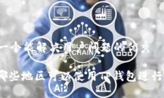 思考一个能解决用户问题