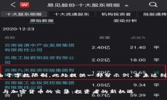 请注意，由于字数限制，