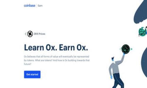 
  如何快速找到TP钱包的合约地址？ / 

关键词：
 guanjianci TP钱包, 合约地址, 区块链 /guanjianci 

---

### 介绍

在区块链和加密货币的世界中，合约地址是一个重要的概念，尤其是在使用TP钱包等数字货币钱包时。合约地址通常是智能合约在区块链上的唯一标识符，它能够帮助用户与特定的合约进行交互，无论是执行交易、参与去中心化金融（DeFi）活动，还是利用去中心化应用（dApp）。然而，不少新手用户可能会在寻找合约地址时遇到困难。本文将详细介绍如何在TP钱包中找到合约地址，包括步骤、注意事项以及可能遇到的问题和解决方案。

---

### 如何在TP钱包中找到合约地址

#### 第一步：下载安装TP钱包

首先，确保您已在手机或计算机上安装了TP钱包。TP钱包是一款安全、便捷且功能丰富的数字钱包，支持多种主流区块链资产的存储和交易。您可以在应用商店中搜索“TP钱包”进行下载安装，完成后打开应用程序。

#### 第二步：创建或导入钱包

打开TP钱包后，您会看到创建新钱包或导入已有钱包的选项。如果您是新用户，请选择“创建钱包”，并按照屏幕上的提示设置密码和生成助记词。如果您已经有钱包，可以选择“导入钱包”，输入您的助记词或私钥。

#### 第三步：选择需要查询的币种

TP钱包中支持多种数字货币，您可以在钱包界面中选择需要查询合约地址的币种。例如，如果您希望查询以太坊（ETH）的合约地址，您可以从币种列表中找到以太坊并点击进入。

#### 第四步：查找合约地址

在选择币种后，您通常会看到一个详细页面，显示该币种的各项信息。在这个页面上，往往可以找到合约地址。尤其是在进行代币交换或参与其他活动时，合约地址通常会显示在交易界面或资产详情中。

#### 第五步：复制合约地址

找到合约地址后，您可以直接点击复制按钮，或者长按合约地址进行复制。确保在进行任何交易时，您使用的合约地址是官方渠道提供的，以避免可能的诈骗。

---

### 可能相关的问题

#### 问题1：TP钱包支持哪些类型的合约地址？

TP钱包支持多种类型的合约地址，主要包括ERC-20和BEP-20代币。这两种代币标准分别是以太坊和币安智能链上最常见的代币标准。

ERC-20代币合约地址
ERC-20是以太坊区块链上的一种代币标准，允许任何人在以太坊网络上创建代币。用户在TP钱包中可以与这些代币交互，通过合约地址进行交易、转移和其他操作。例如，USDT（泰达币）和LINK（Chainlink）都是ERC-20代币，用户可以在TP钱包中找到它们的合约地址。

BEP-20代币合约地址
BEP-20是币安智能链（BSC）上的代币标准，其功能与ERC-20相似。TP钱包同样支持BEP-20代币，用户可以方便地在钱包中查看并使用这些代币的合约地址。像BNB（币安币）等主流代币都是BEP-20标准的例子。

#### 问题2：合约地址是否会变化？

合约地址一旦创建，通常是不会变化的。每个合约地址都是区块链上的独特标识符，与特定的智能合约或代币相关联。然而，以下几个方面可能会导致用户对合约地址产生误解：

代币迁移
有些项目会由于技术升级或链迁移而创建新的合约地址。例如，一些基于以太坊的代币可能会迁移到币安智能链，或是为了性能而重新发行新代币。在这种情况下，用户需要关注项目方的公告，使用新的合约地址进行交易。

诈骗或钓鱼合约
市场上存在一些恶意项目，它们可能会伪造合约地址以欺骗用户。因此，用户在获取合约地址时，应确保通过官方渠道获取，避免因地址错误而导致资金损失。

#### 问题3：如何验证合约地址的安全性？

在加密货币交易中，确保交易的安全性至关重要。用户如何验证合约地址的合法性和安全性是一个常见问题。

通过区块链浏览器检查
用户可以使用区块链浏览器（如Etherscan、BscScan等）来验证合约地址。在浏览器中输入合约地址，您可以查看合约的详细信息，例如创建时间、交易记录、持有者数量等。这可以帮助用户判断合约是否正常以及是否存在异常活动。

查看社区反馈和项目官方网站
在选择代币或合约地址时，用户应关注项目的官方网站及其社交媒体渠道，查看是否有相关的社区反馈。用户的真实评论和项目的活跃度都是验证合约地址安全性的重要参考。

#### 问题4：如果找不到合约地址怎么办？

用户在寻找合约地址时，有时可能会遇到找不到预期地址的情况。这种情况下，用户可以尝试以下几个解决方案：

访问官方网站或社交媒体
官方渠道是获取合约地址的最安全方式。用户应访问币种的官方网站或社交媒体平台，查看是否有相关的信息。正规的项目方通常会在其主页上明确列出合约地址。

使用社区论坛和问答平台
用户还可以在社交网络、加密货币社区论坛（如Reddit、Bitcointalk）或者问答平台（如StackExchange）上寻求帮助。其他用户的推荐和分享可以帮助您找到可靠的合约地址。

#### 问题5：TP钱包的合约地址与其他钱包有何不同？

TP钱包作为一款专注于多种数字资产的数字钱包，其合约地址与其他钱包的合约地址几乎没有区分，因为合约地址本身是与区块链网络的智能合约绑定的。然而，用户在不同钱包之间使用合约地址时，可能会感受到一些功能上的差异。

用户界面和操作
不同的钱包应用在用户界面上可能存在差异，例如，TP钱包的资产详情页可能与其他钱包的布局不同，用户可能需要适应新的操作方式。但合约地址本身是相同的，这意味着即名称、信息都应保持一致。用户只需确保在选择合约地址时，不同钱包间并无定义上的差异即可。

交易速度和手续费
不同钱包的交易速度和手续费也可能有所不同。TP钱包因为了与不同区块链的交互，因此在某些网络条件下可能为用户提供更低的手续费或更快的交易确认时间，但这不会影响合约地址的内容。因此，用户在使用合约地址进行交易时，务必注意选择适合自己需求的钱包和网络。

---

通过以上内容，希望能够帮助用户更好地在TP钱包中找到所需的合约地址，同时提高对合约地址的认识和使用的安全性。如果您还有其他问题或需要进一步的帮助，欢迎随时联系或查阅相关资料。