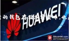 好的，以下是你需要的信息：\/b加密货币与股票