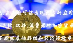   美国加密货币领域的概述