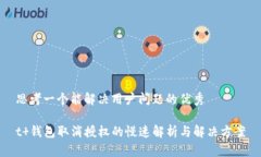 思考一个能解决用户问题