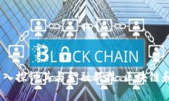 加密数字货币：深入探讨