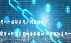 思考一个能解决用户问题