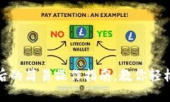 TP钱包换手机后的简易操作