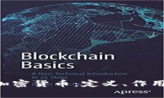 了解Legit加密货币：定义、