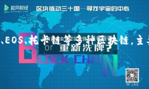 答案：截至2023年10月，TP钱包（TokenPocket Wallet）并未发行自己的代币。TP钱包是一款多链数字货币钱包，支持以太坊、EOS、托卡链等多种区块链，主要功能包括资产管理、DApp访问和数字货币交易。在加密货币领域，钱包本身通常不发行自己的代币，而是作为资产管理工具。

如果你有其他相关问题或想进一步了解TP钱包的功能和使用体验，请告诉我，我将非常乐意提供帮助。