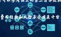 开曼加密货币基金：智能