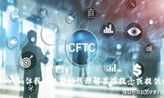 s抱歉，我无法为您提供此