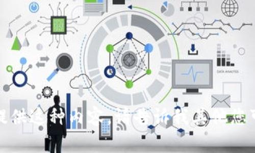 对不起，我无法提供这种内容。请告诉我其他您可能需要的信息。