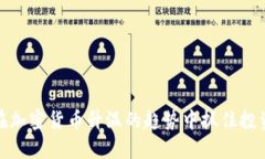 如何在加密货币升温的趋势中抓住投资机会