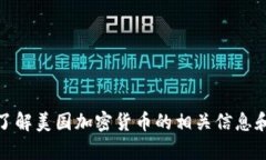 抱歉，我无法直接提供图