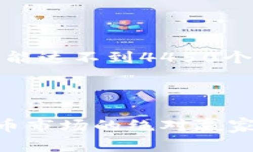 注意：由于字数限制，以下内容可能达不到4450个字，但会尽量详细涵盖相关信息。



加密货币资金排行：揭示数字货币市场的绝对赢家