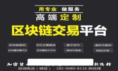 加密货币USB：安全存储与